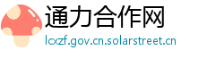 通力合作网 通力合作网